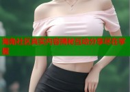 海角社区真实内容揭秘互动分享尽在掌握