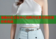 海角社区文化中心招聘开启多元岗位等你来挑战