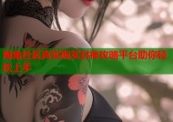 海角社区真实购买封神攻略平台助你轻松上手