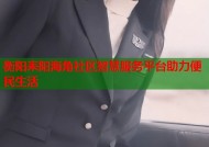 衡阳耒阳海角社区智慧服务平台助力便民生活
