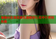 海角社区真实房东直租安心无中介费抢先看