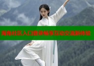 海角社区入口登录畅享互动交流新体验