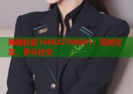 海角社区166822708601：实时交友、多元社交