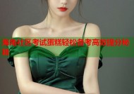 海角社区考试蛋糕轻松备考高效提分秘籍