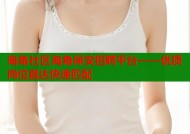 海角社区海角保安招聘平台——优质岗位直达快速匹配