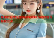海角社区考试加油简笔画助力高效复习轻松过关