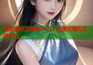 绿意盎然之海角16.0：沉浸式婚礼体验平台