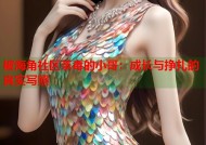 被海角社区荼毒的小哥：成长与挣扎的真实写照