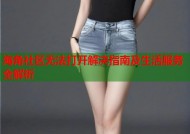 海角社区无法打开解决指南及生活服务全解析