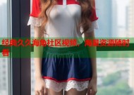 经典久久海角社区视频，海量资源随时看