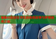 海角社区轻狂书生的青春故事与梦想追寻之旅