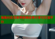 海角社区张家界新娘故事分享与交流平台