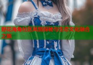 野花海角社区风情探秘与生态文化融合之旅