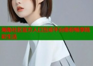 海角社区官方人口互动平台助你畅享精彩生活