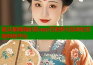 蓝头像海角社区app打造多元互动社交新体验平台