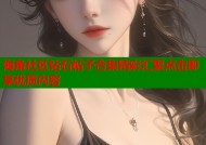 海角社区钻石帖子合集精彩汇聚点击即享优质内容