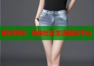重庆妈妈：海角社区生活服务平台