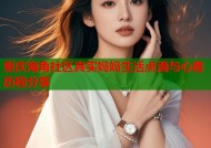重庆海角社区真实妈妈生活点滴与心路历程分享
