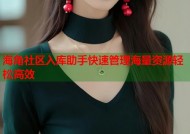 海角社区入库助手快速管理海量资源轻松高效